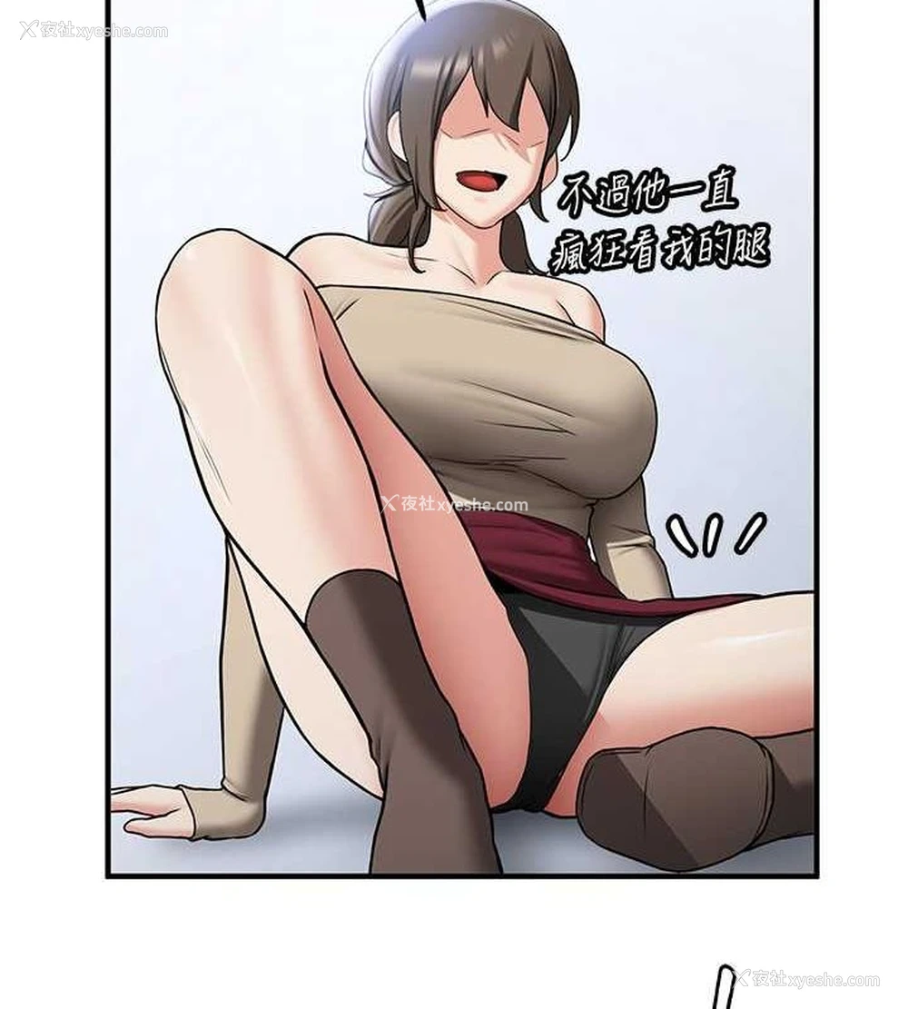 27P - 抢女友速成班