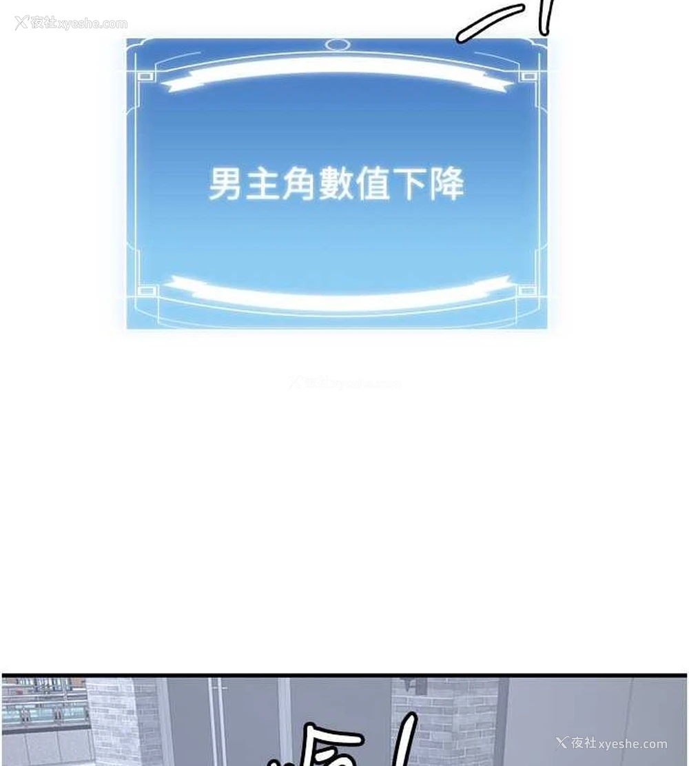 28P - 抢女友速成班