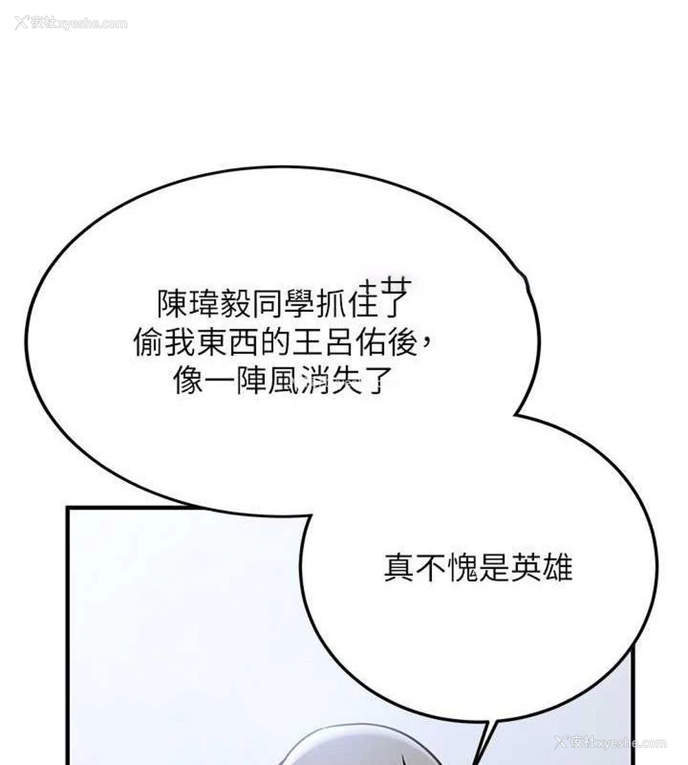 30P - 抢女友速成班