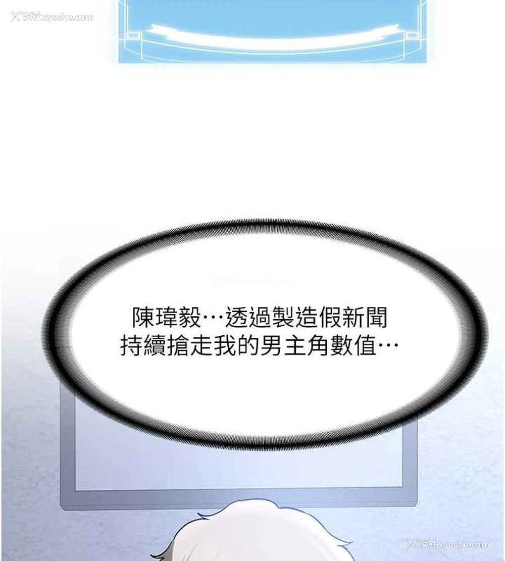 33P - 抢女友速成班