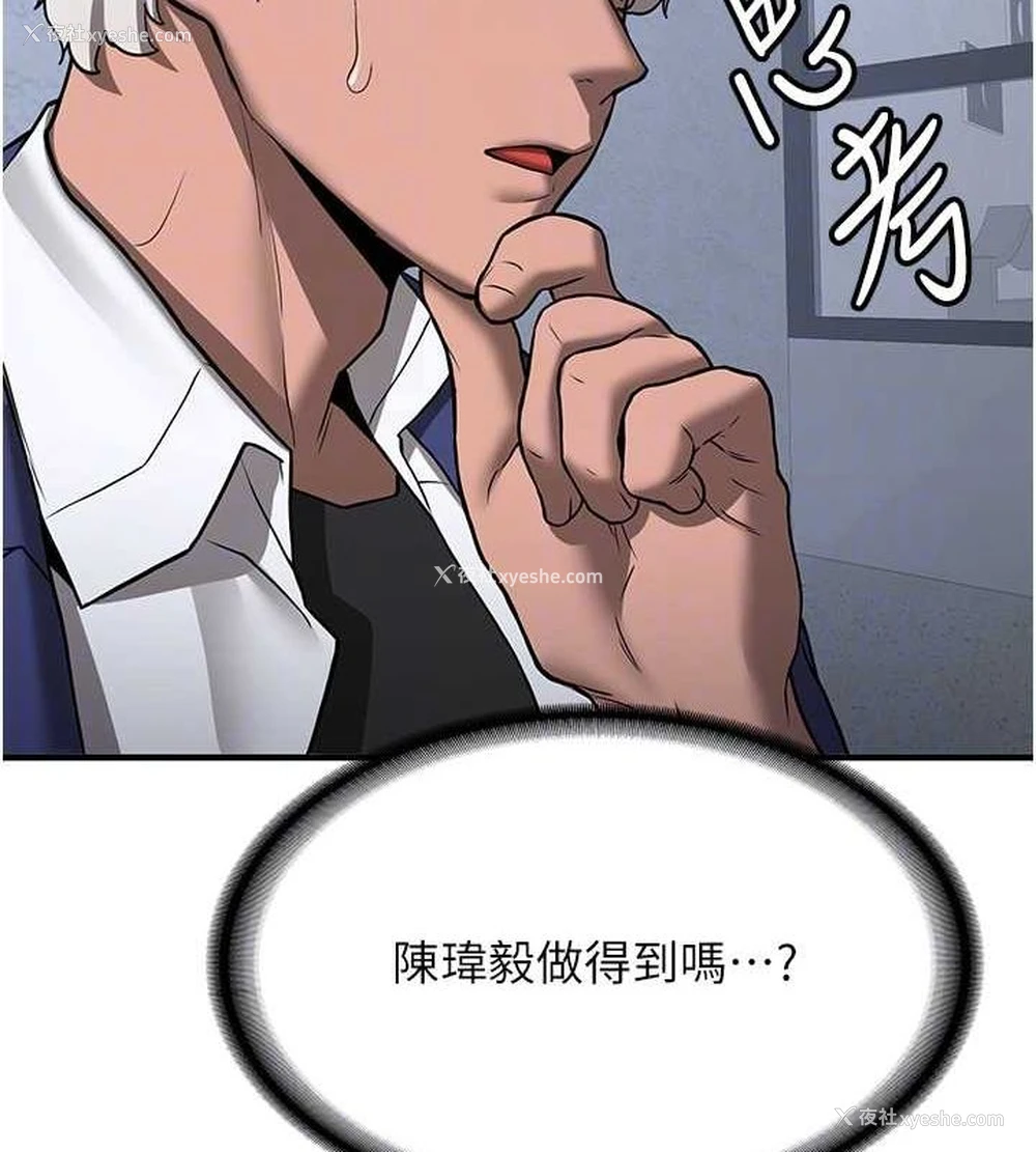 37P - 抢女友速成班