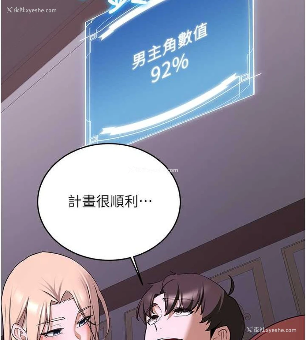 44P - 抢女友速成班