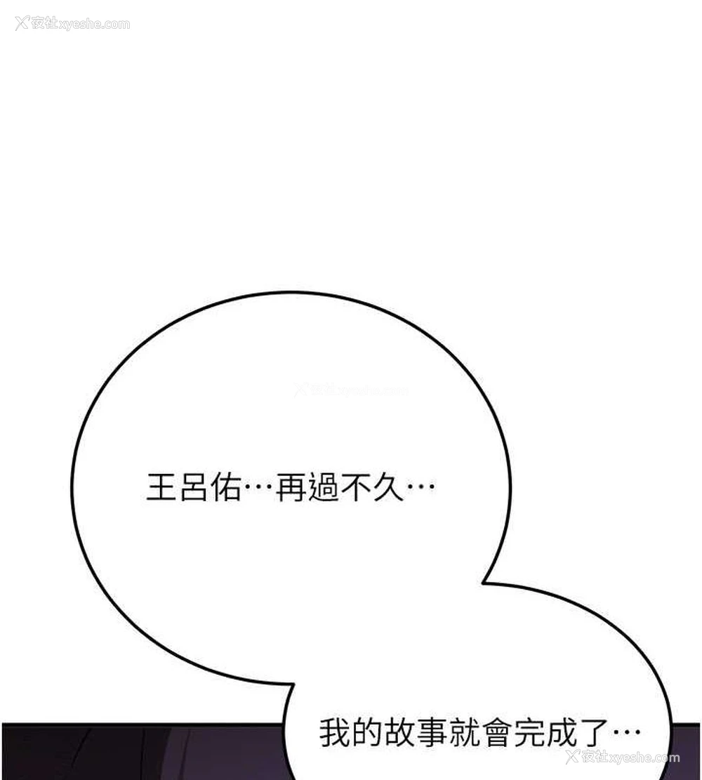 46P - 抢女友速成班