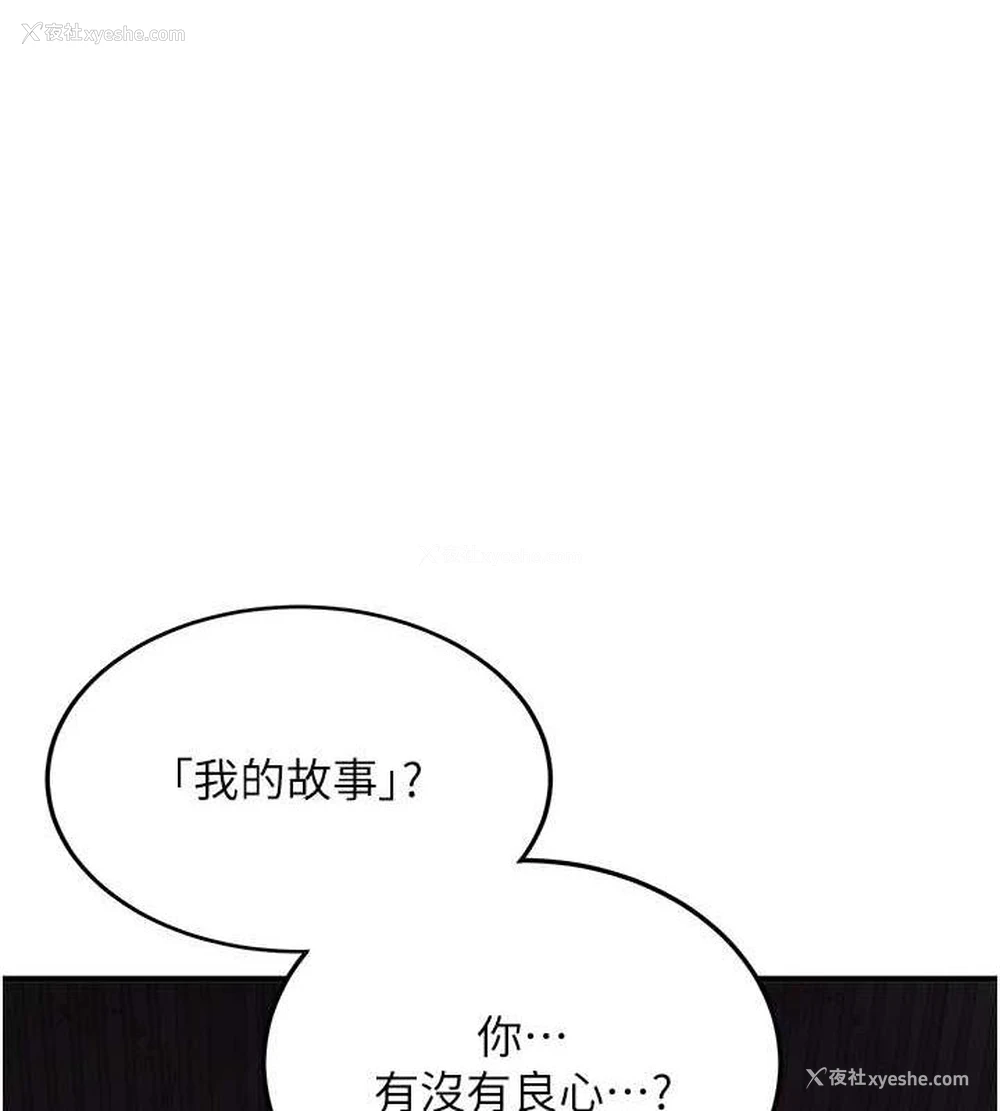 48P - 抢女友速成班