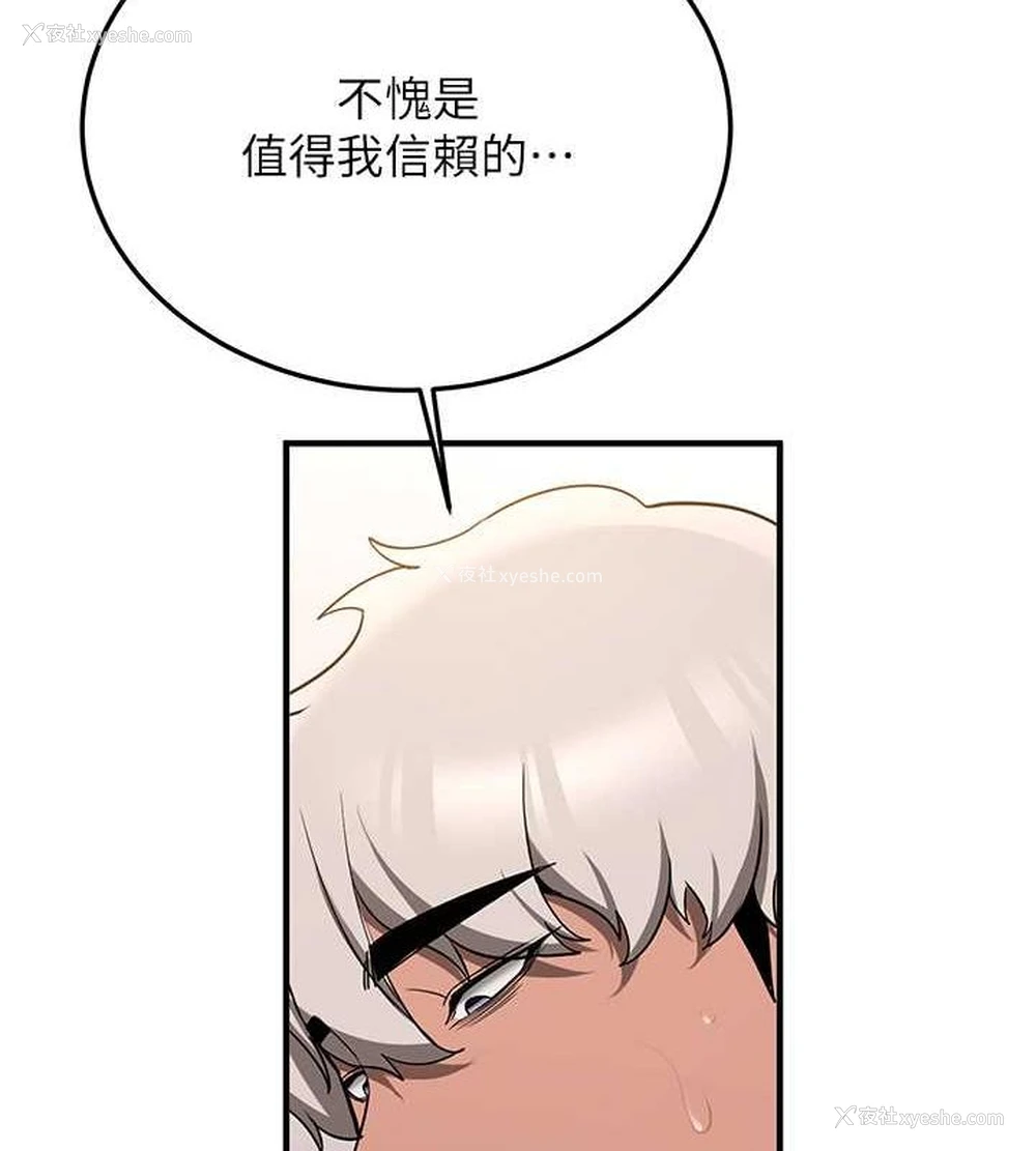 4P - 抢女友速成班
