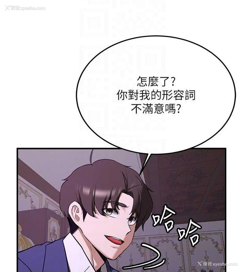 51P - 抢女友速成班