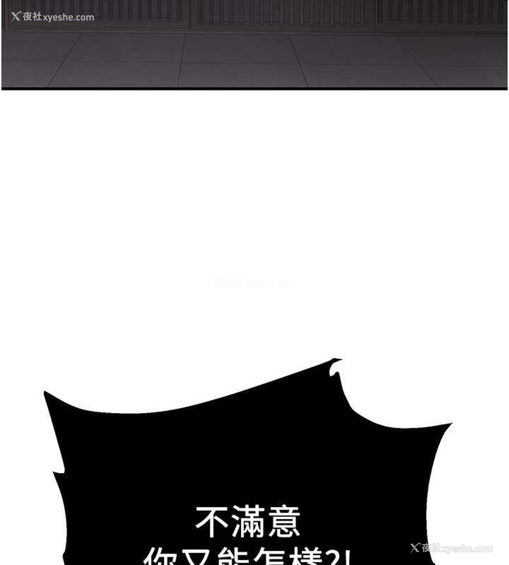 54P - 抢女友速成班