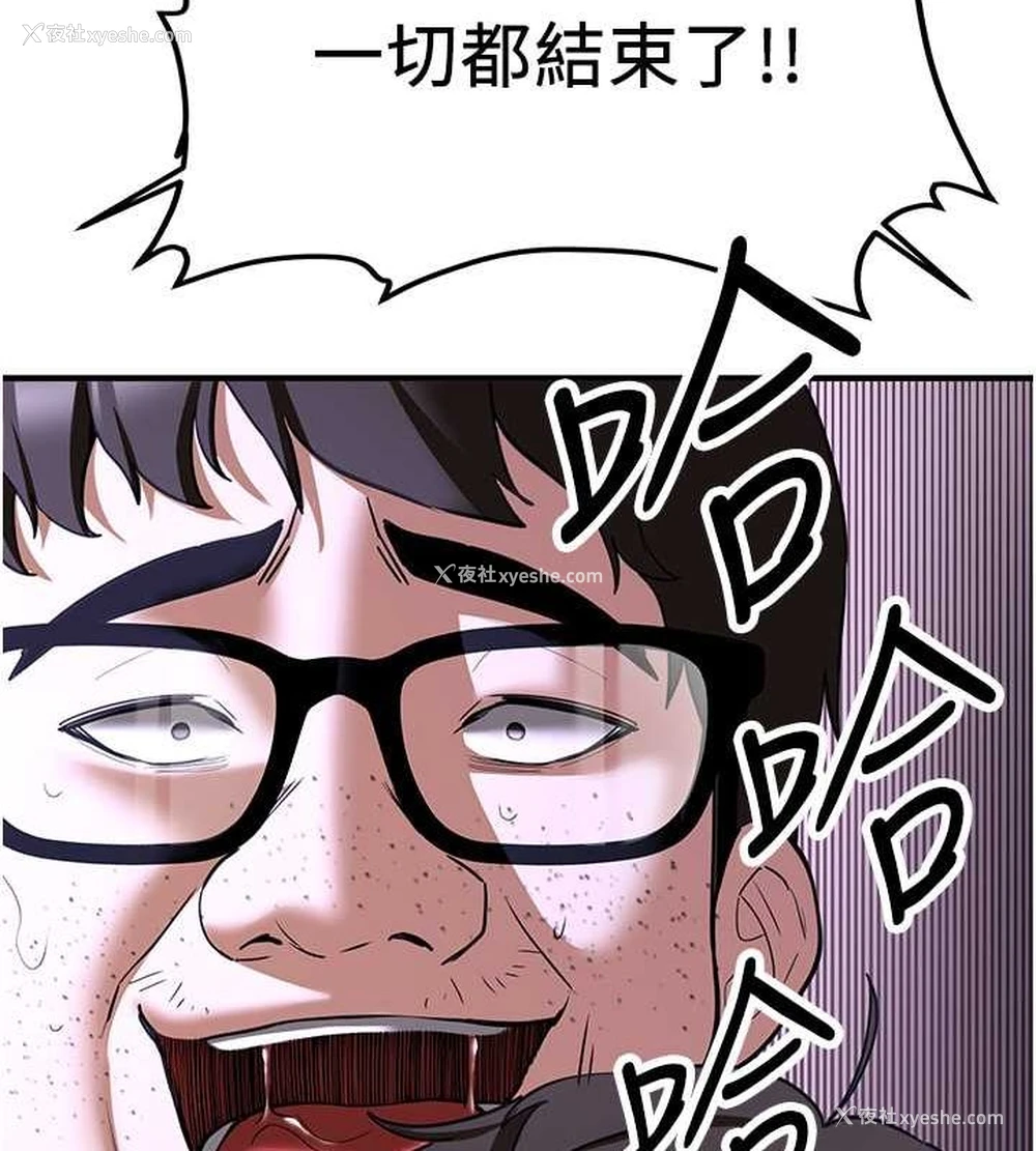 61P - 抢女友速成班