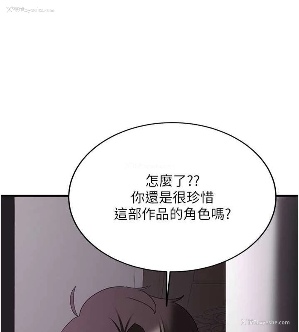 68P - 抢女友速成班