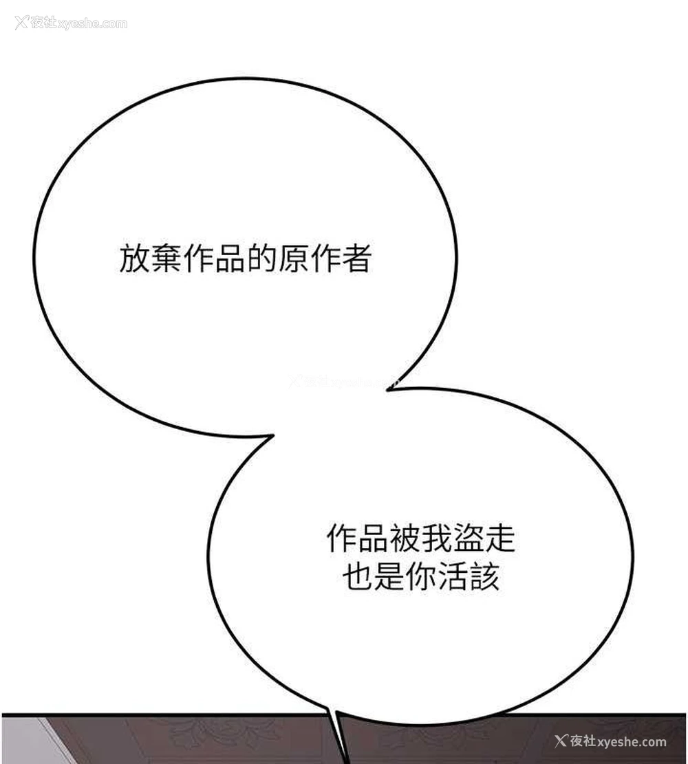 73P - 抢女友速成班