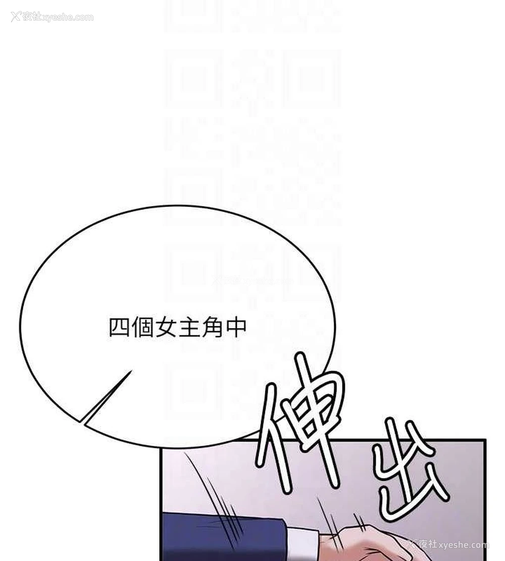 80P - 抢女友速成班