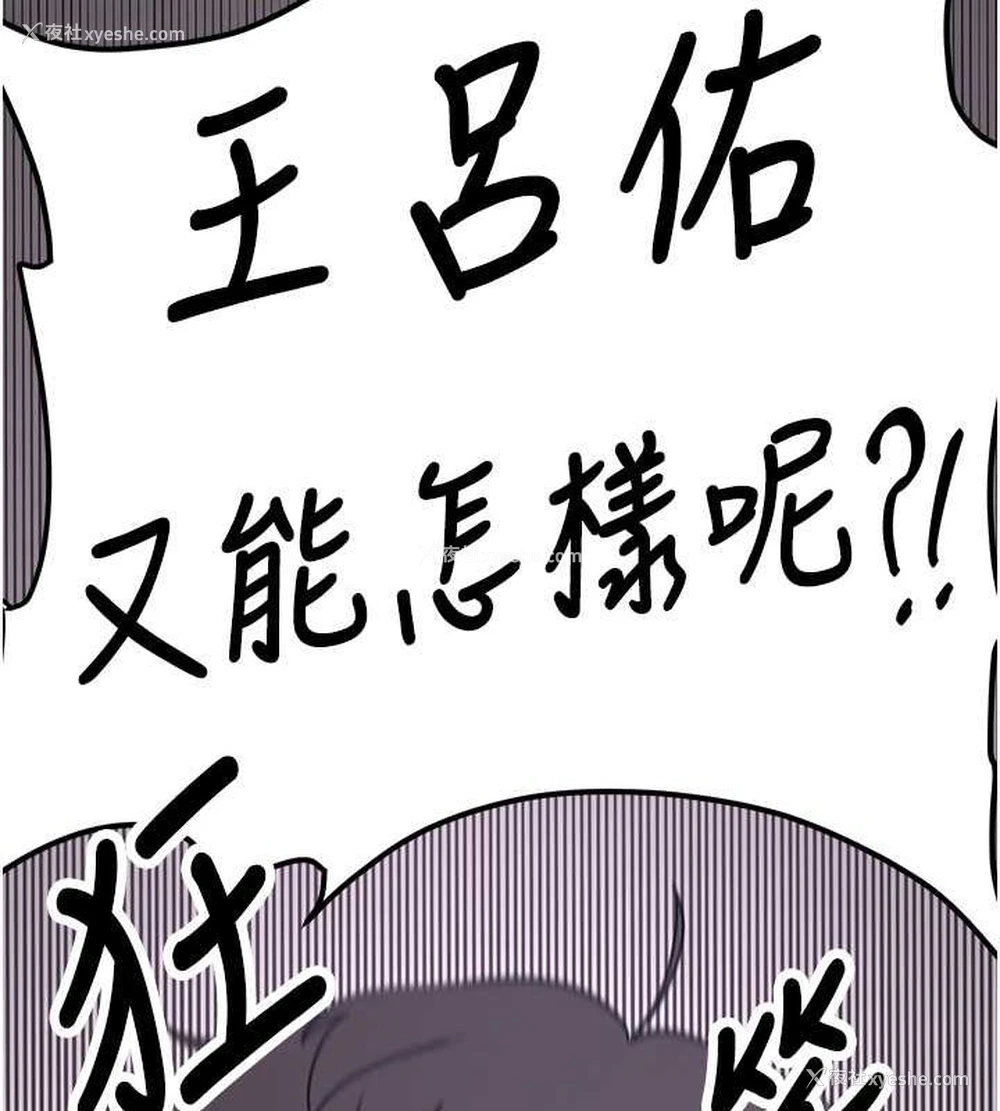 85P - 抢女友速成班