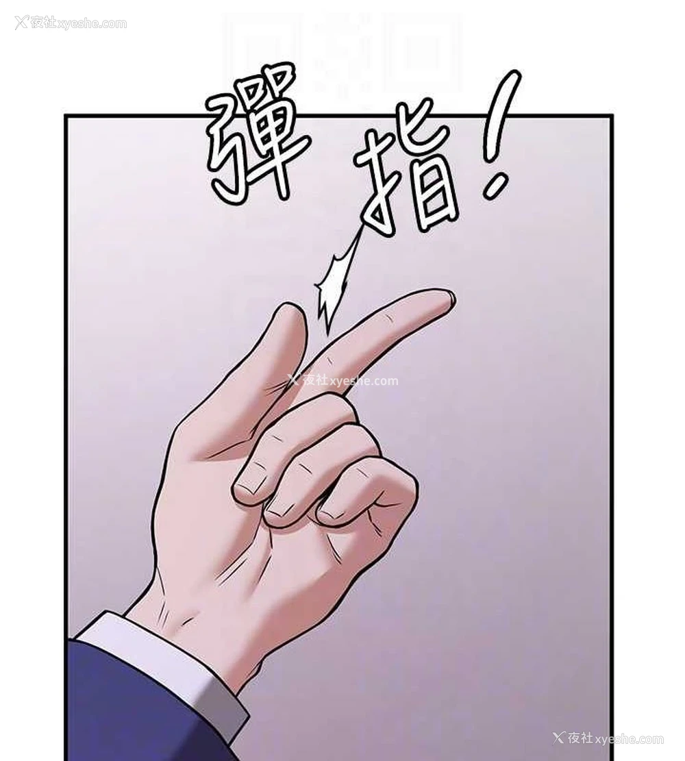 88P - 抢女友速成班