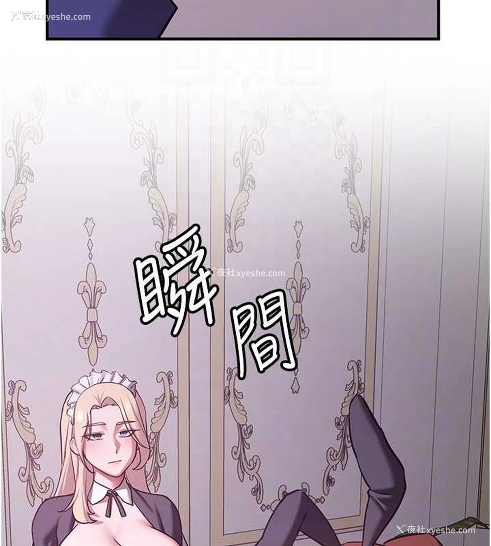 89P - 抢女友速成班