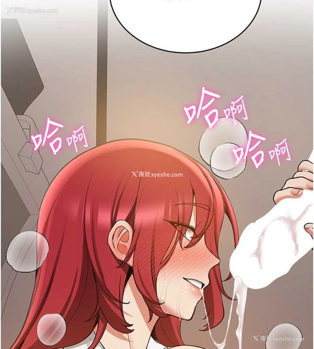 8P - 抢女友速成班