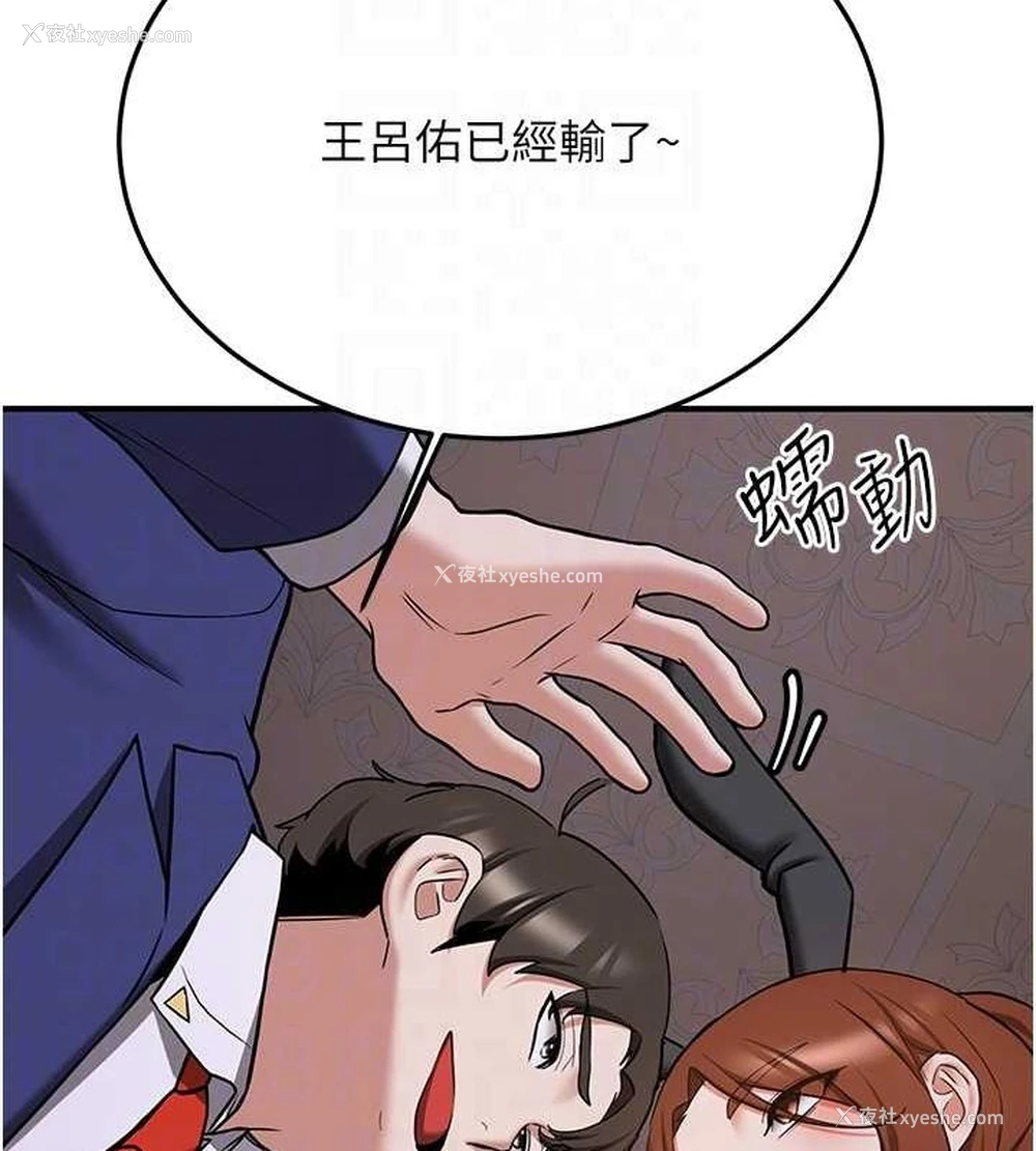 95P - 抢女友速成班
