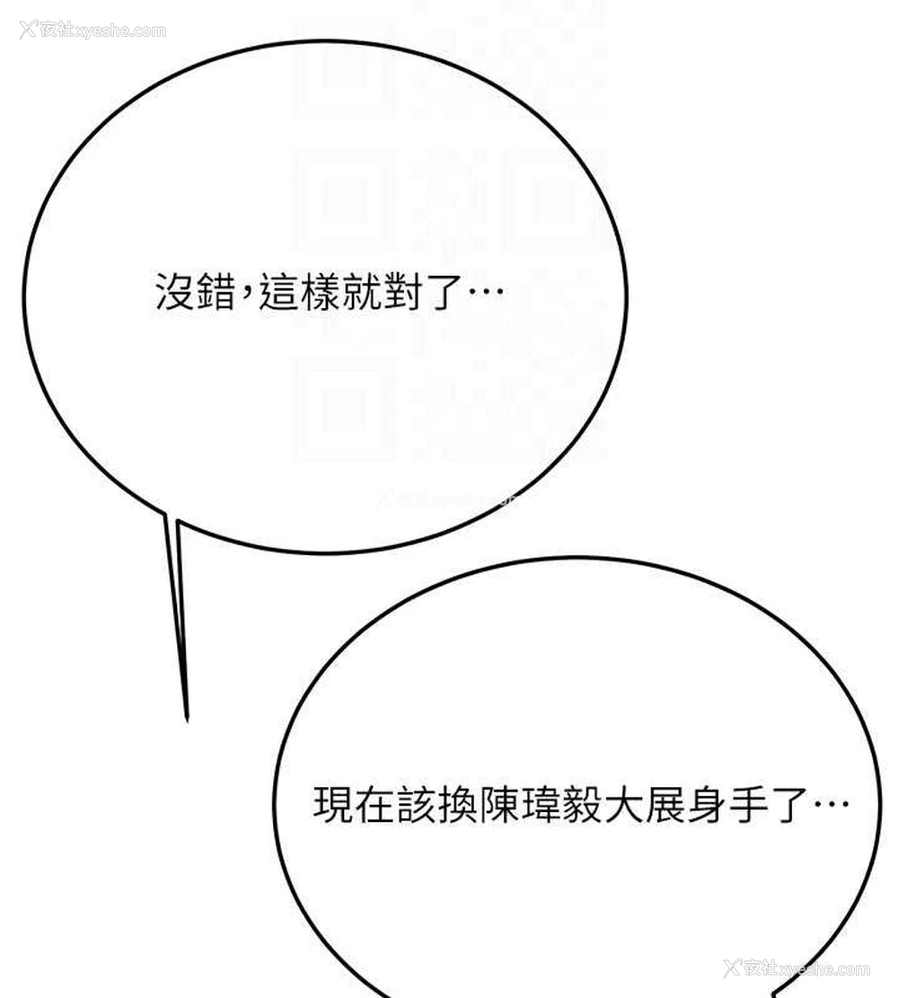 97P - 抢女友速成班