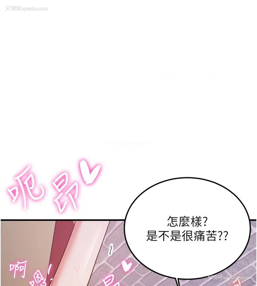 103P - 抢女友速成班