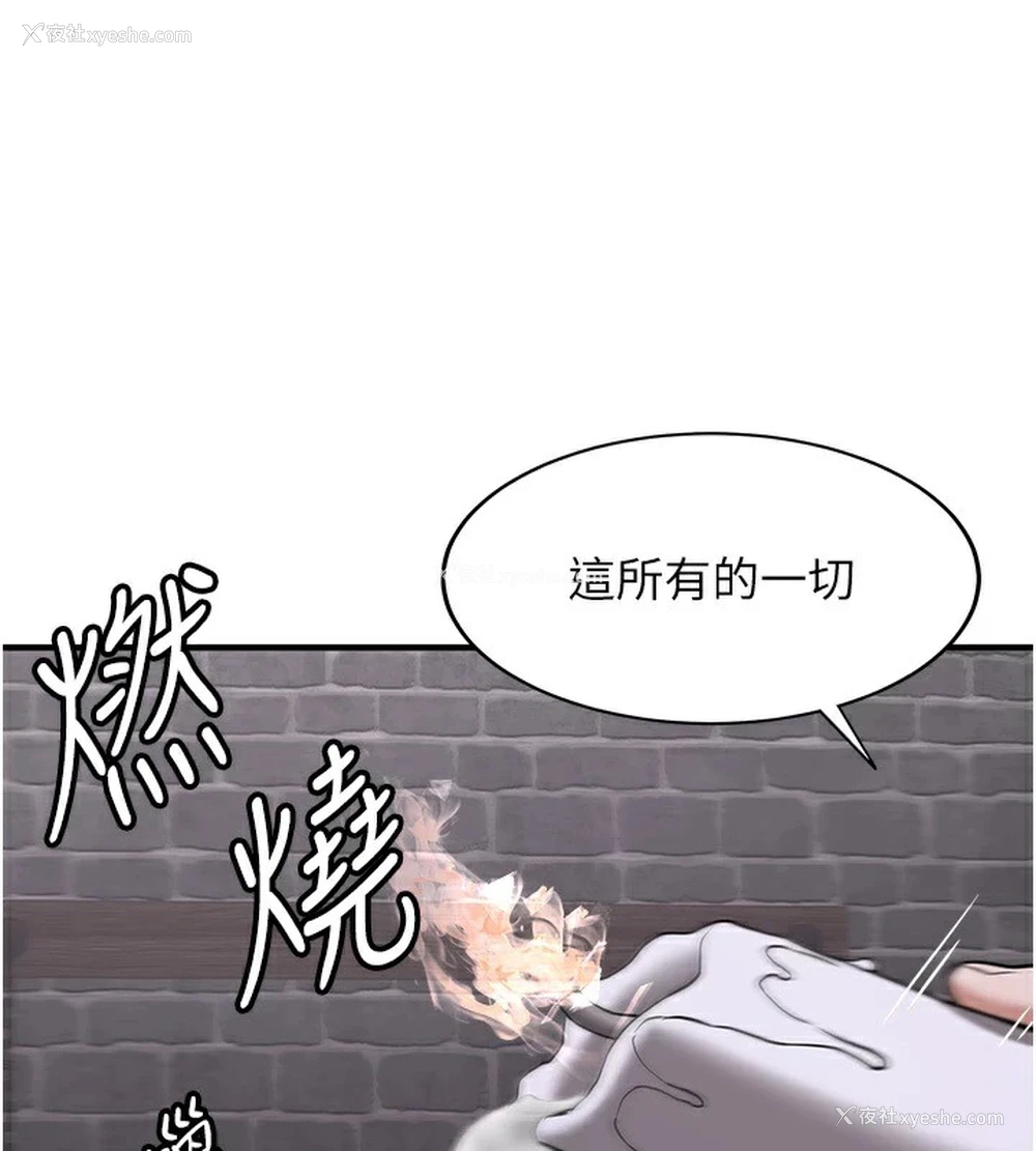 110P - 抢女友速成班