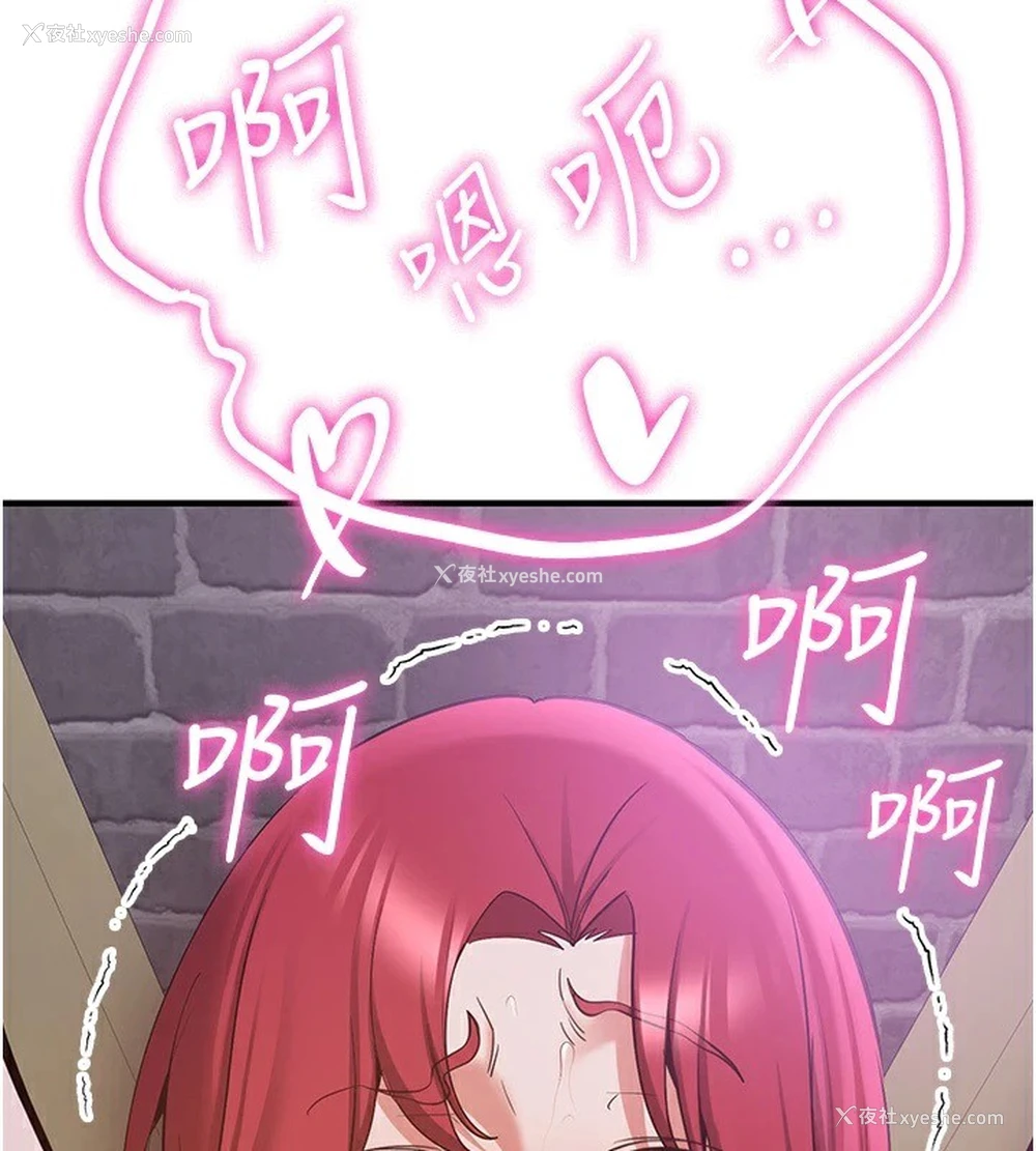 112P - 抢女友速成班