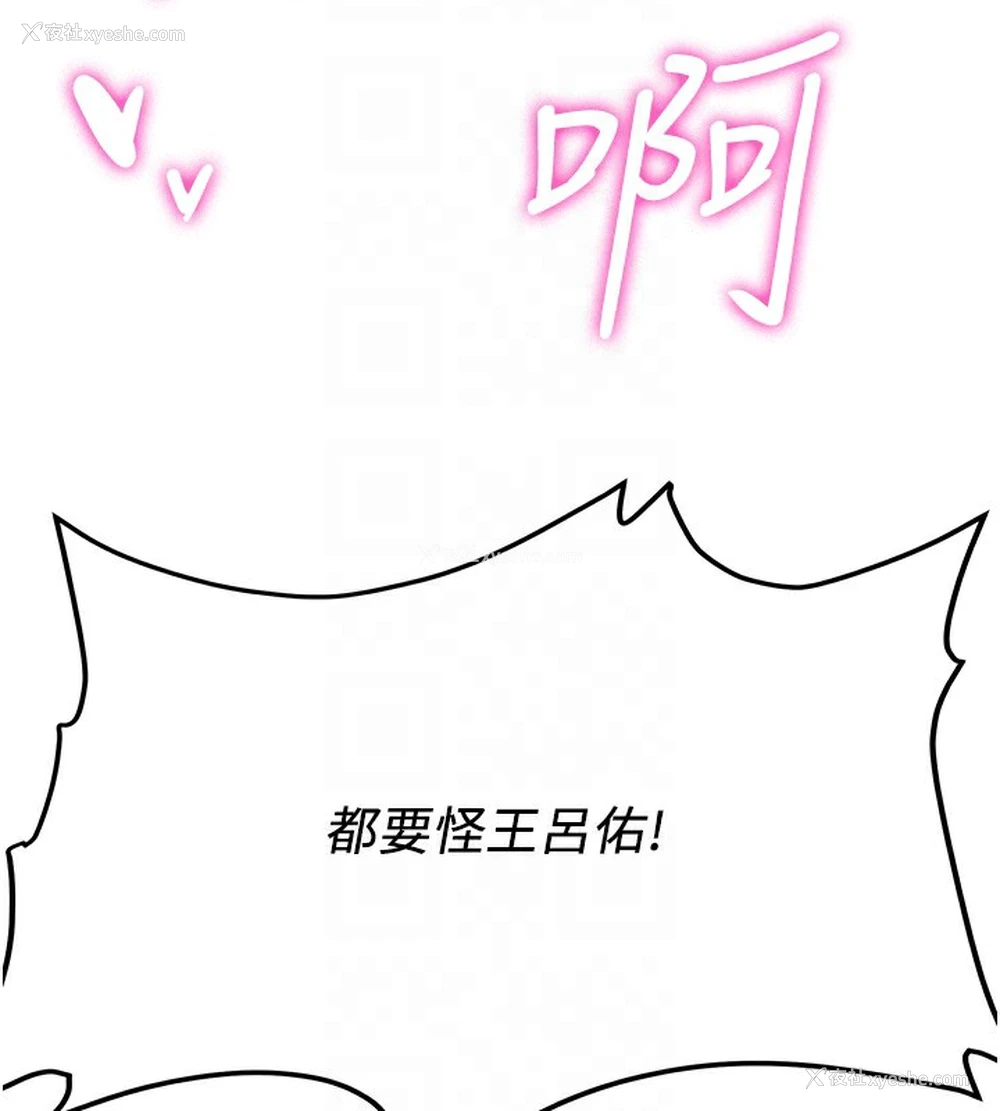 115P - 抢女友速成班