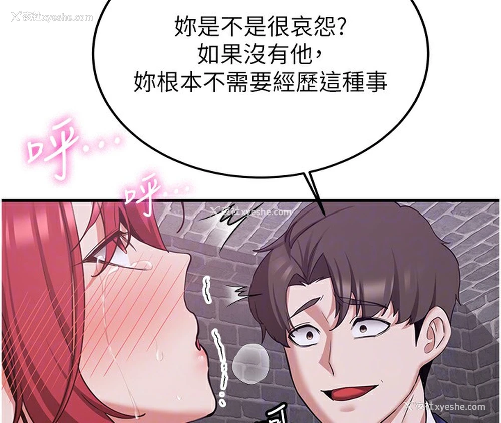 117P - 抢女友速成班