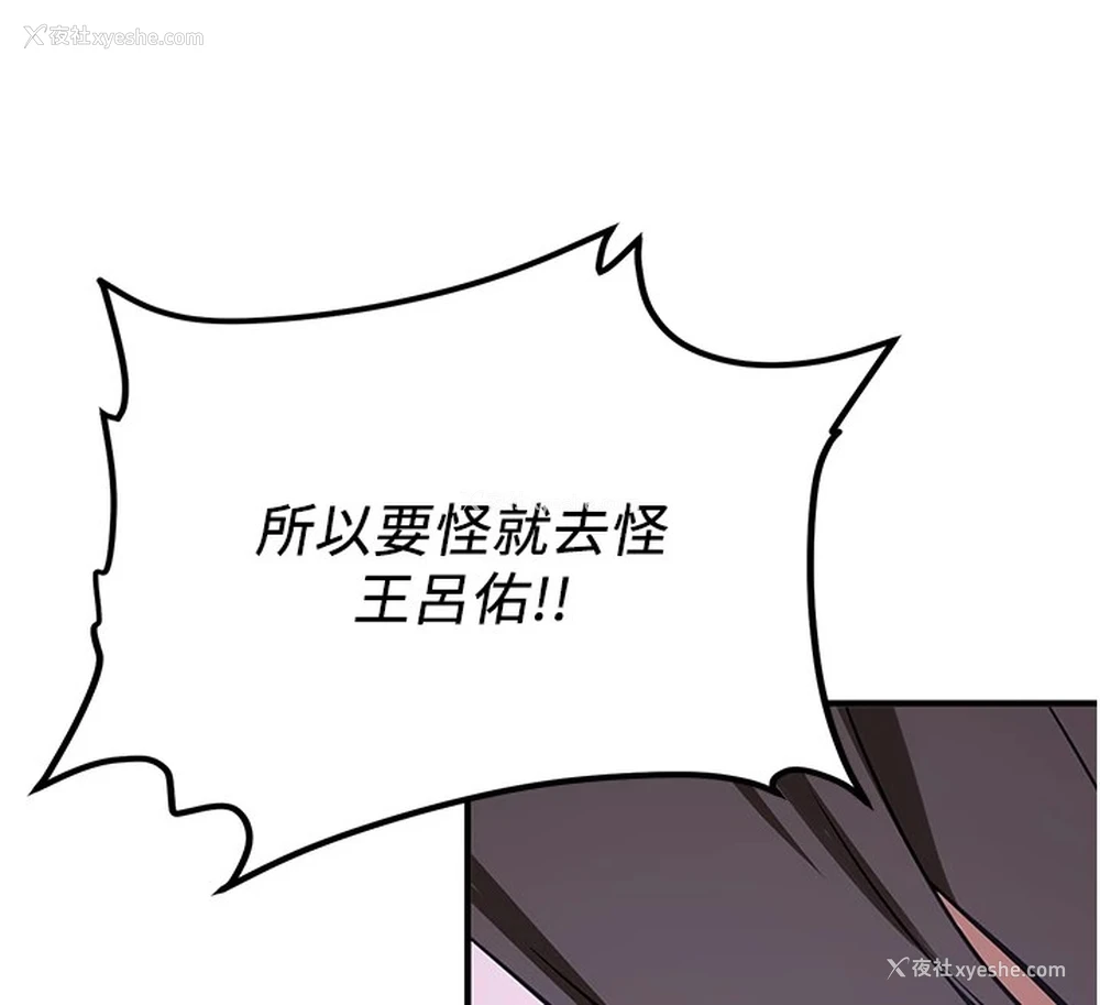 121P - 抢女友速成班
