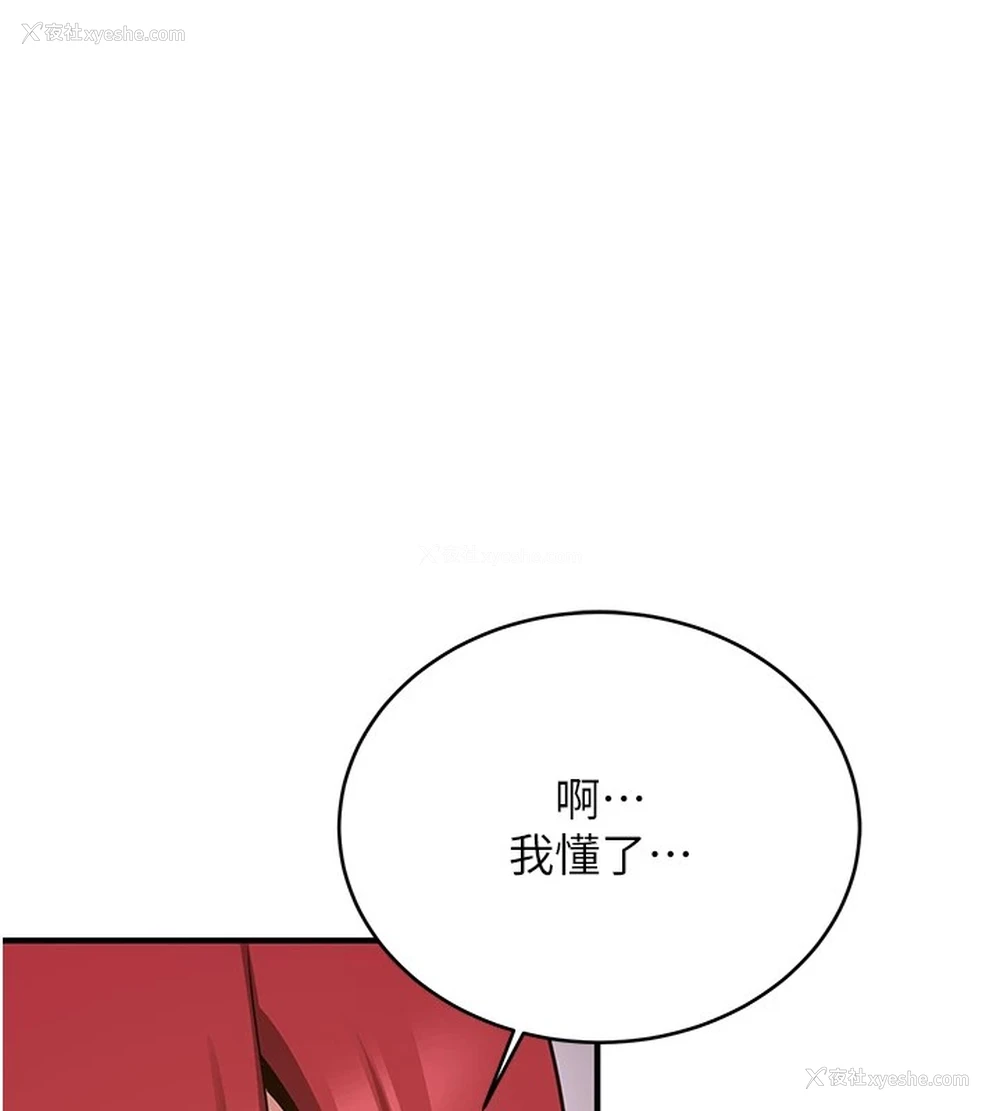 124P - 抢女友速成班