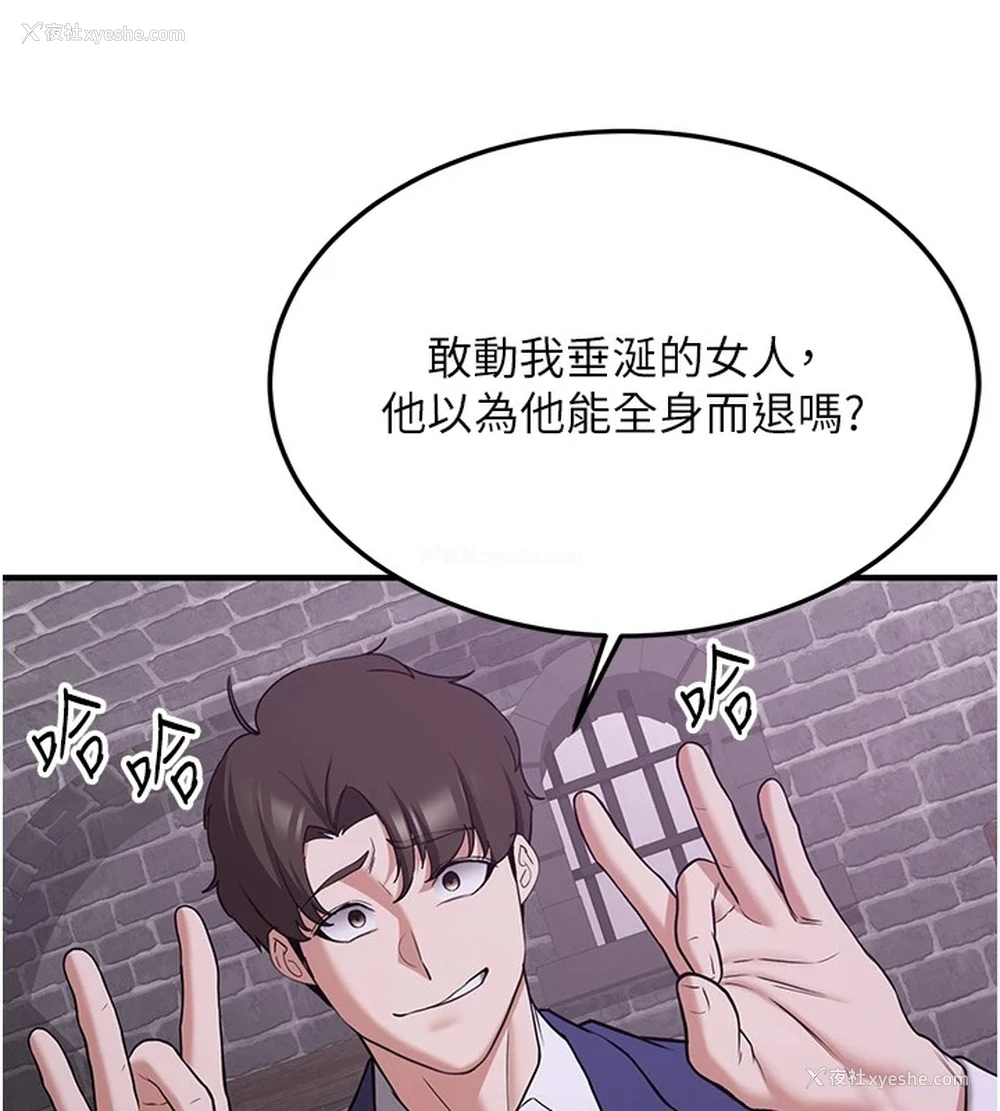 132P - 抢女友速成班