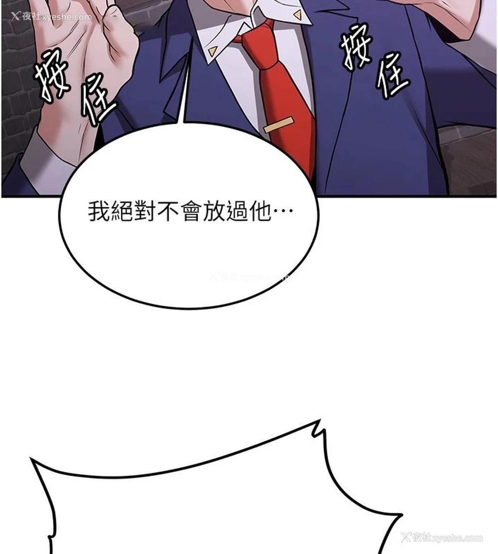 133P - 抢女友速成班