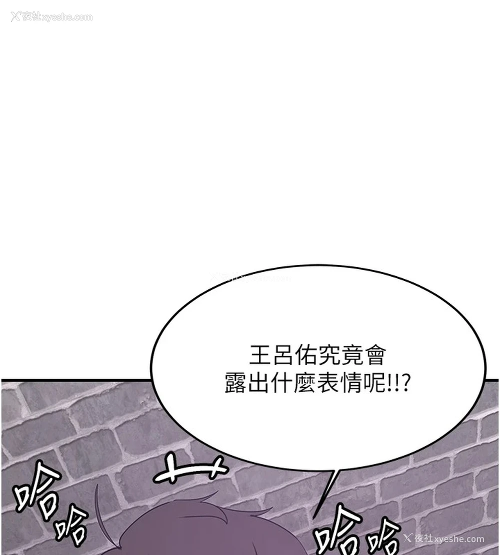 143P - 抢女友速成班