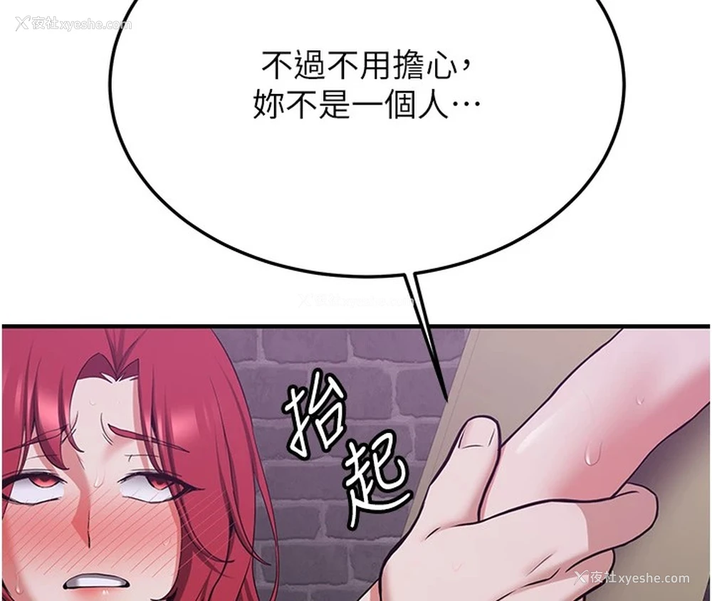 146P - 抢女友速成班