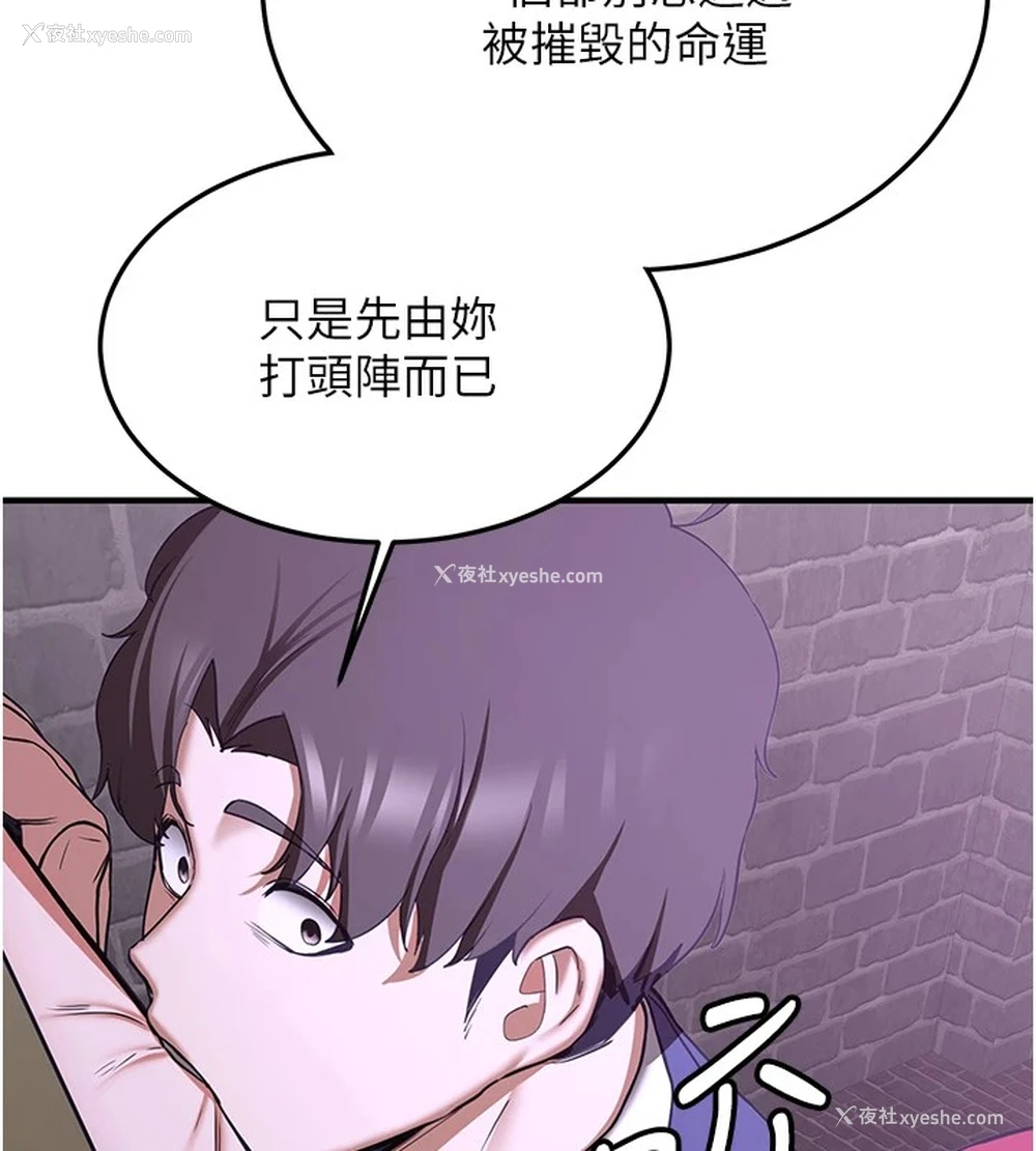148P - 抢女友速成班