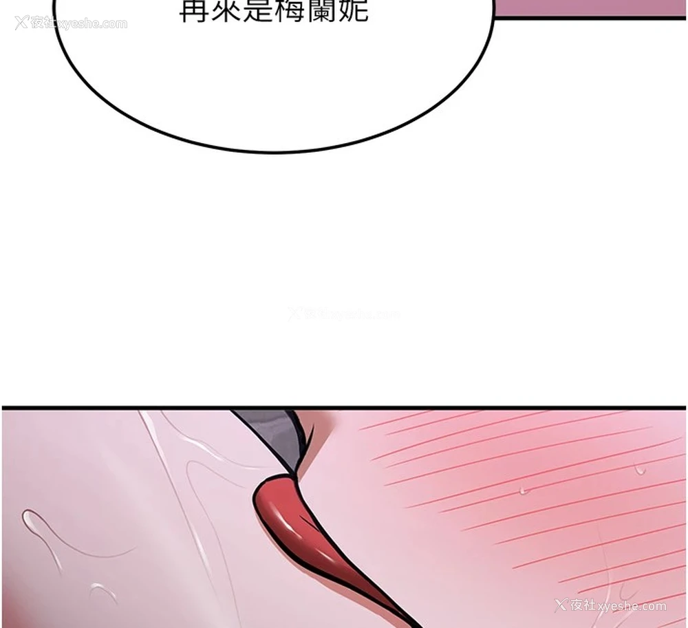 154P - 抢女友速成班