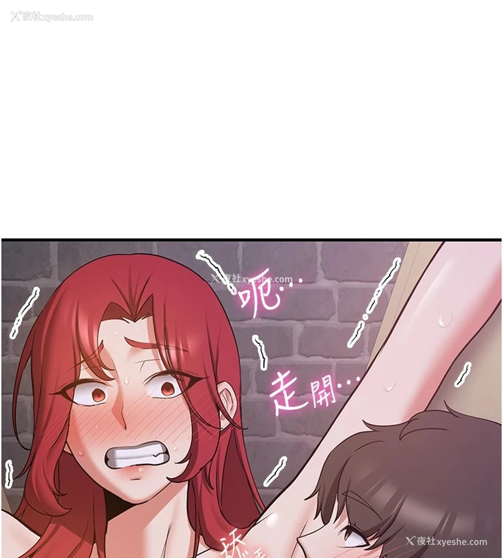 156P - 抢女友速成班