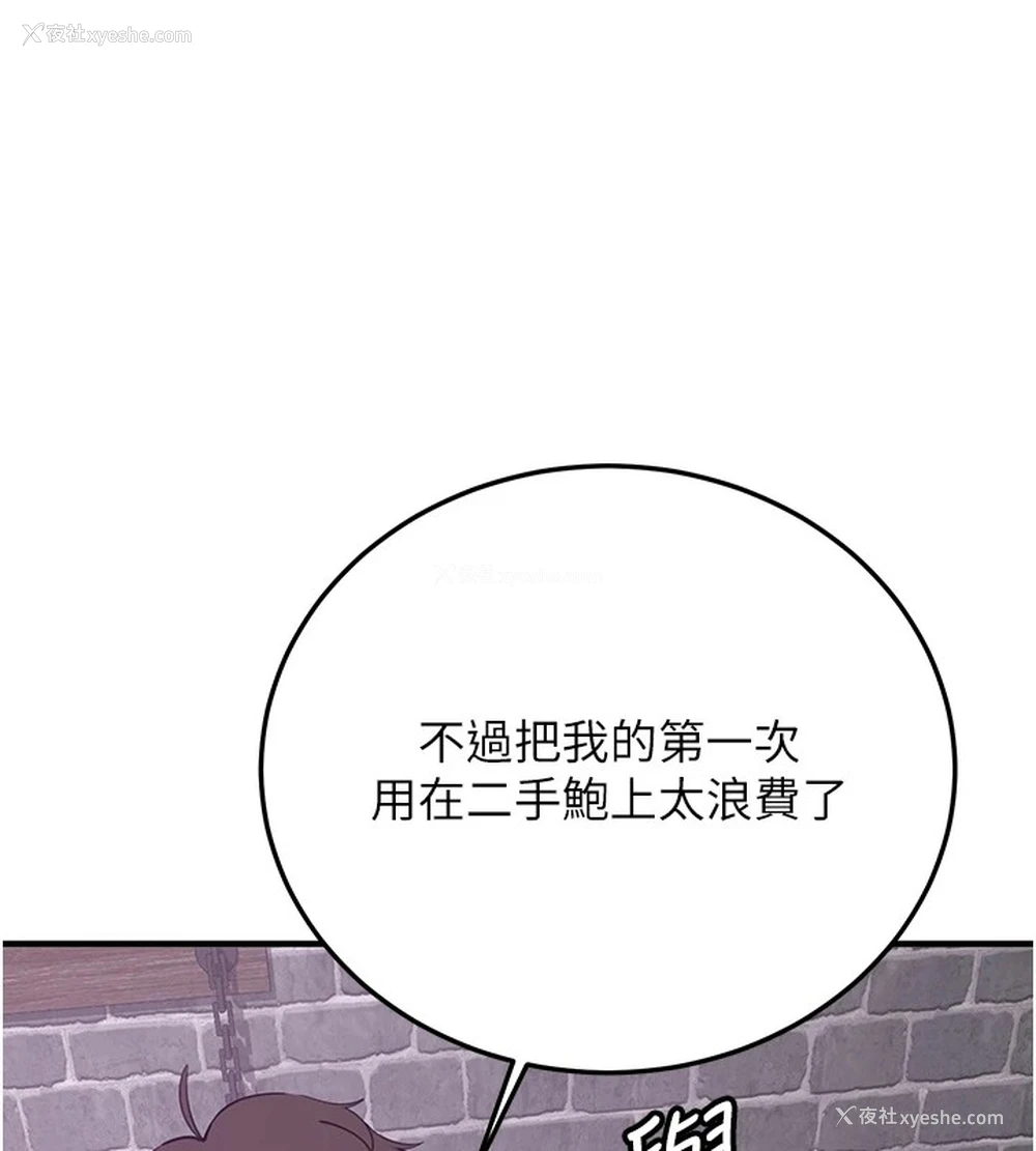 161P - 抢女友速成班