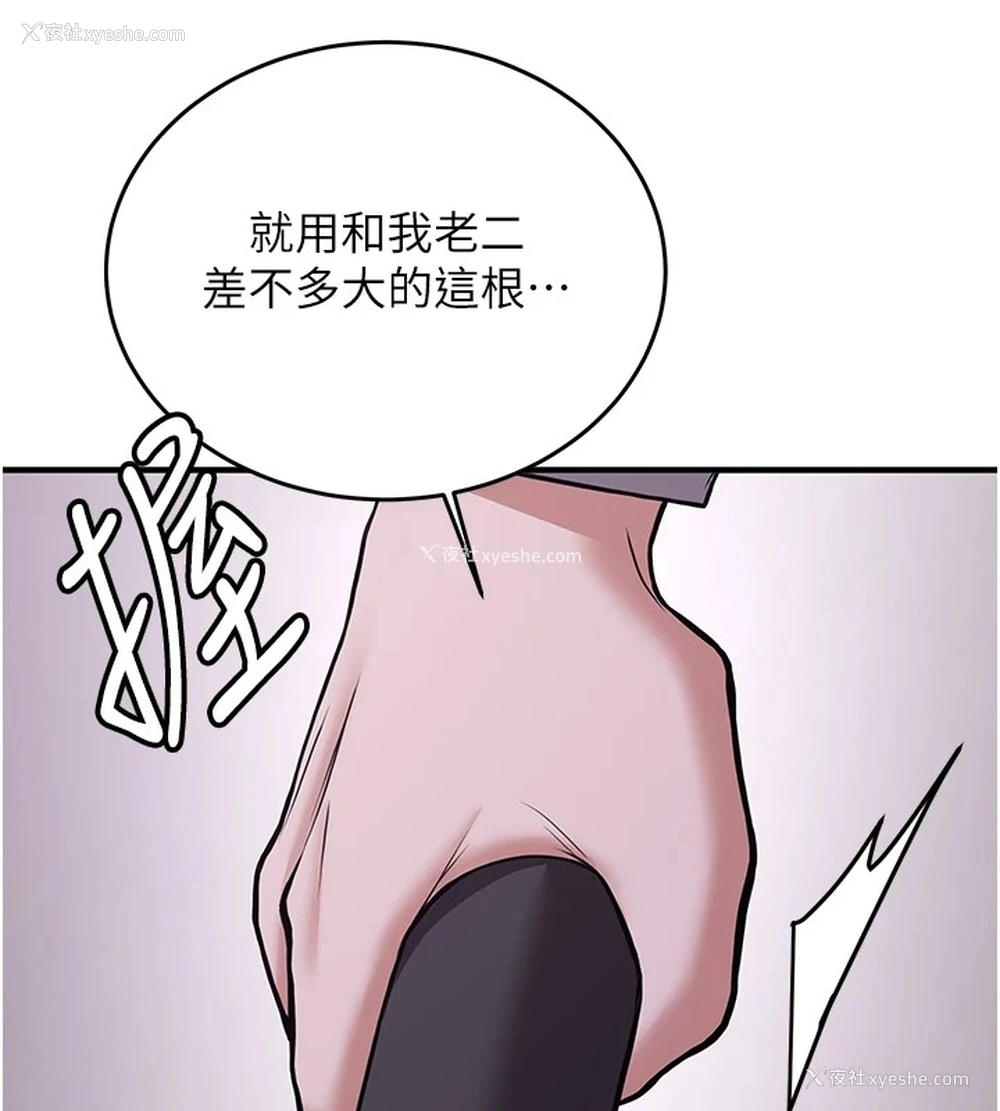 164P - 抢女友速成班