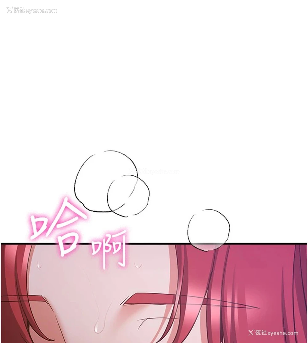 168P - 抢女友速成班