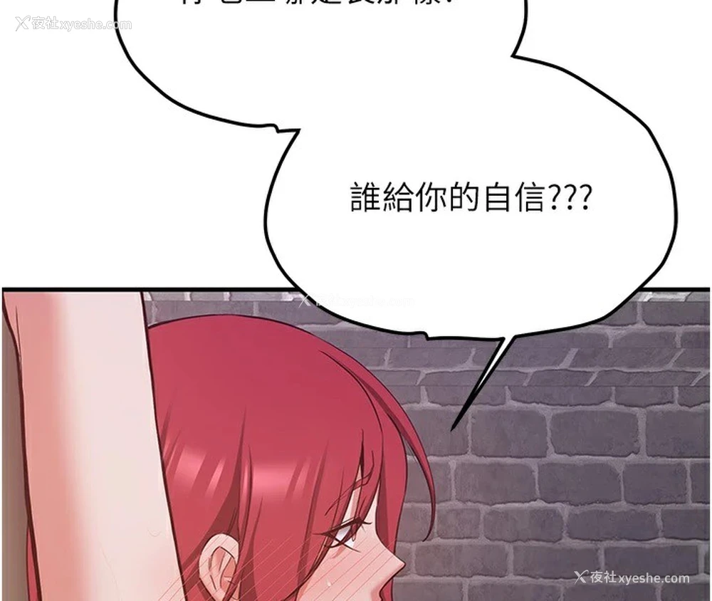 174P - 抢女友速成班