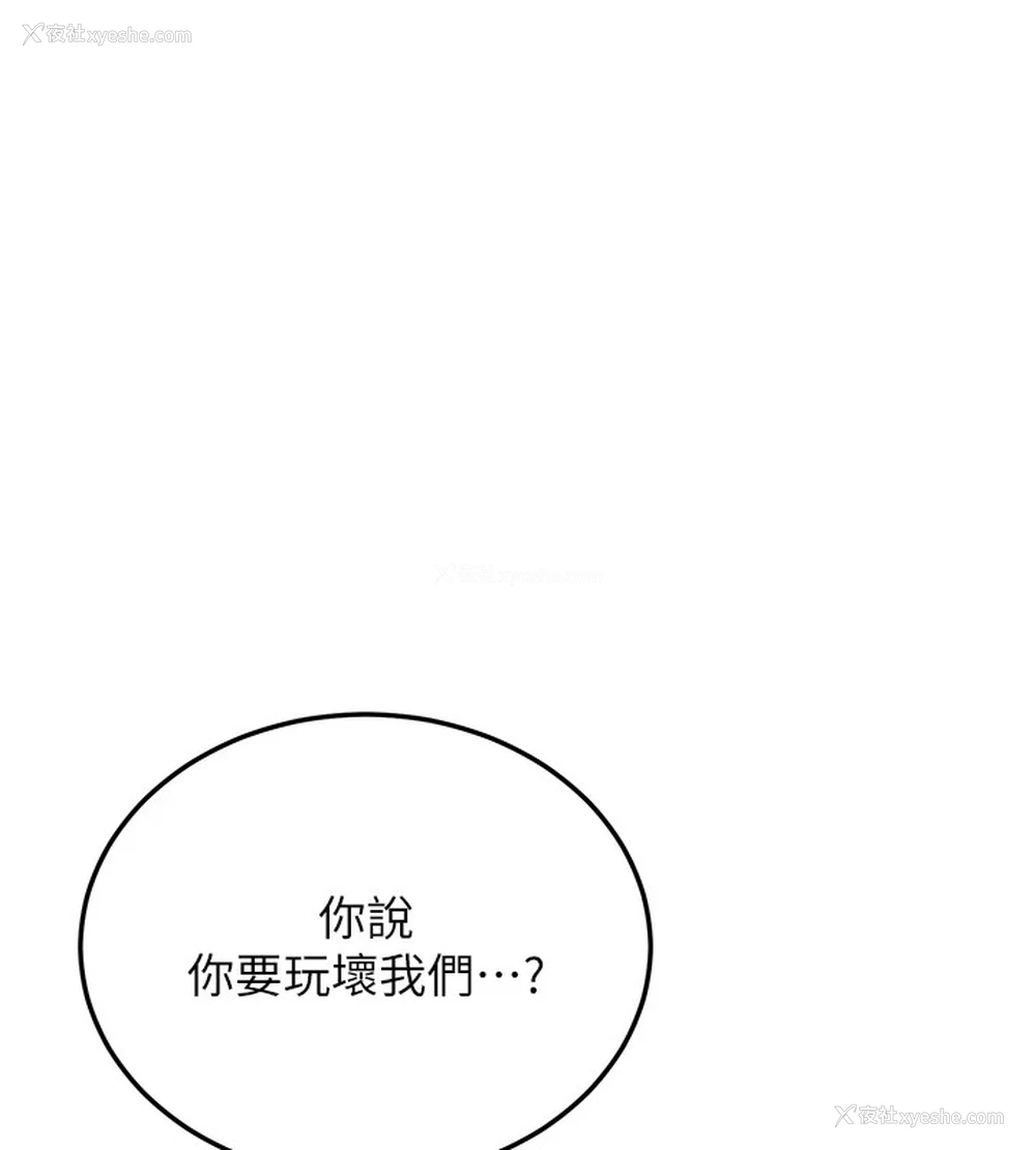 176P - 抢女友速成班