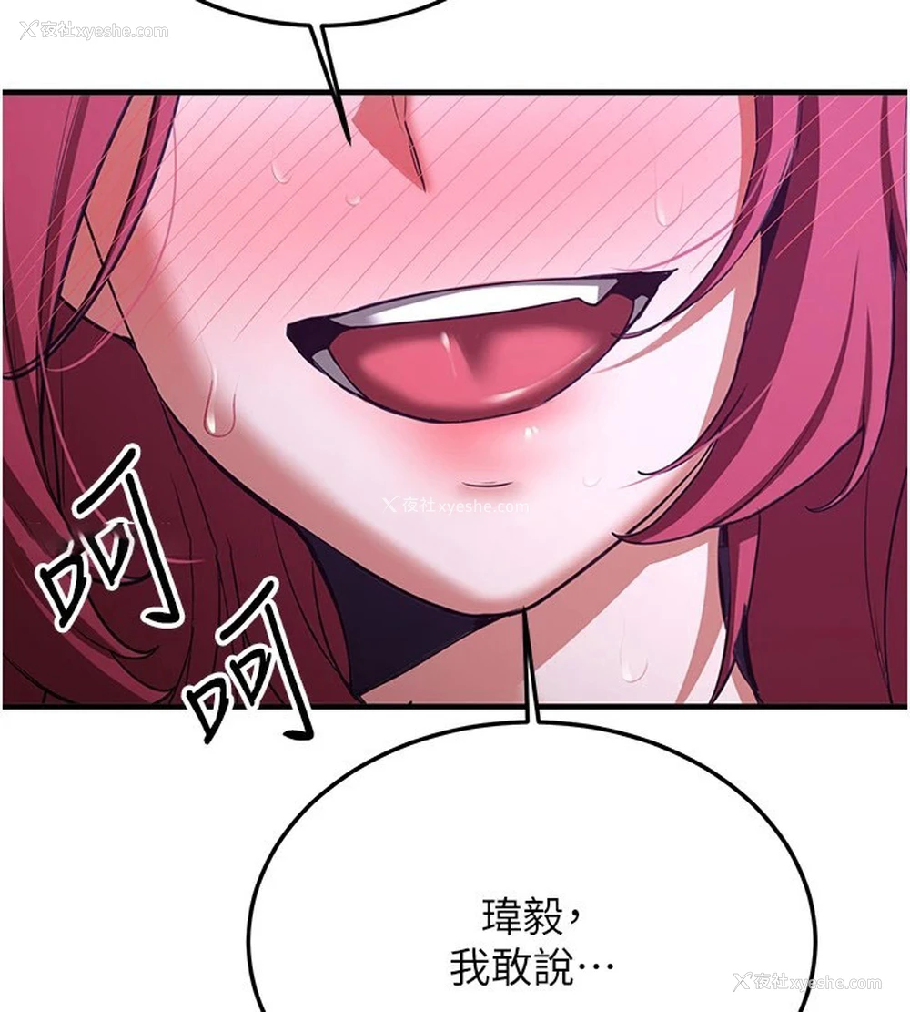 177P - 抢女友速成班