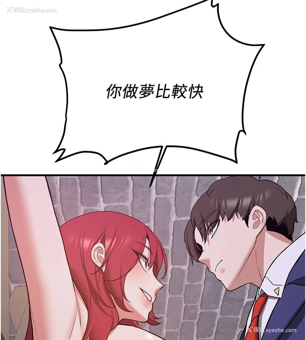 179P - 抢女友速成班