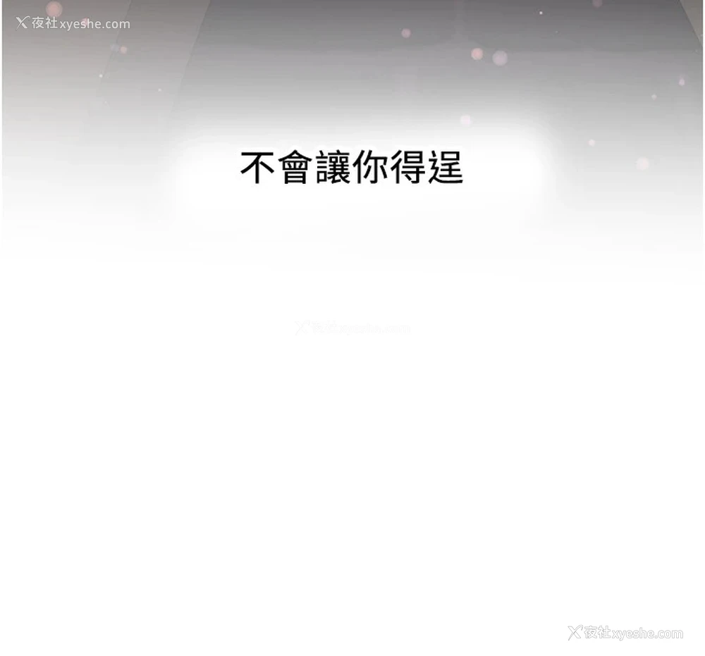 188P - 抢女友速成班