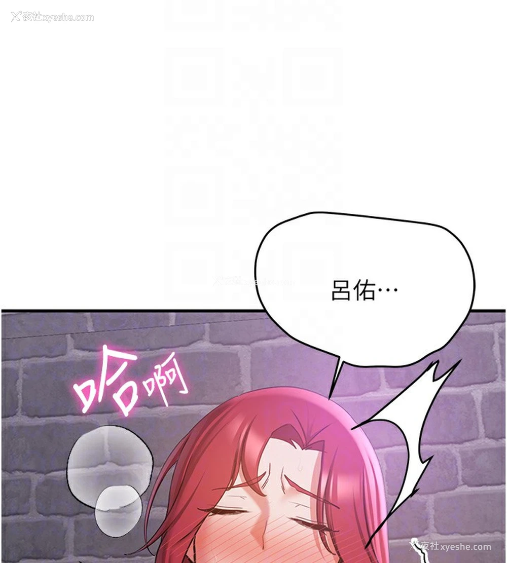23P - 抢女友速成班