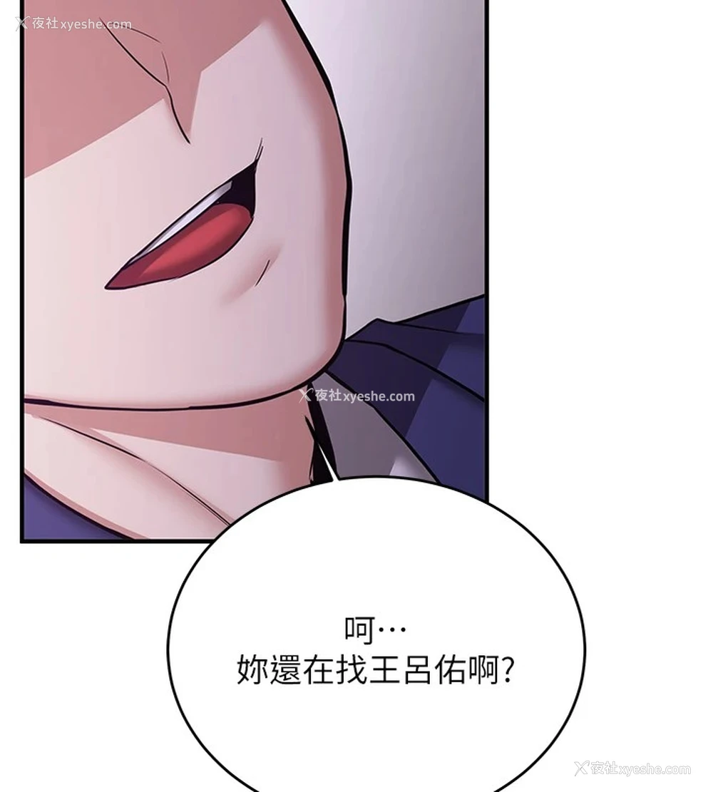 27P - 抢女友速成班
