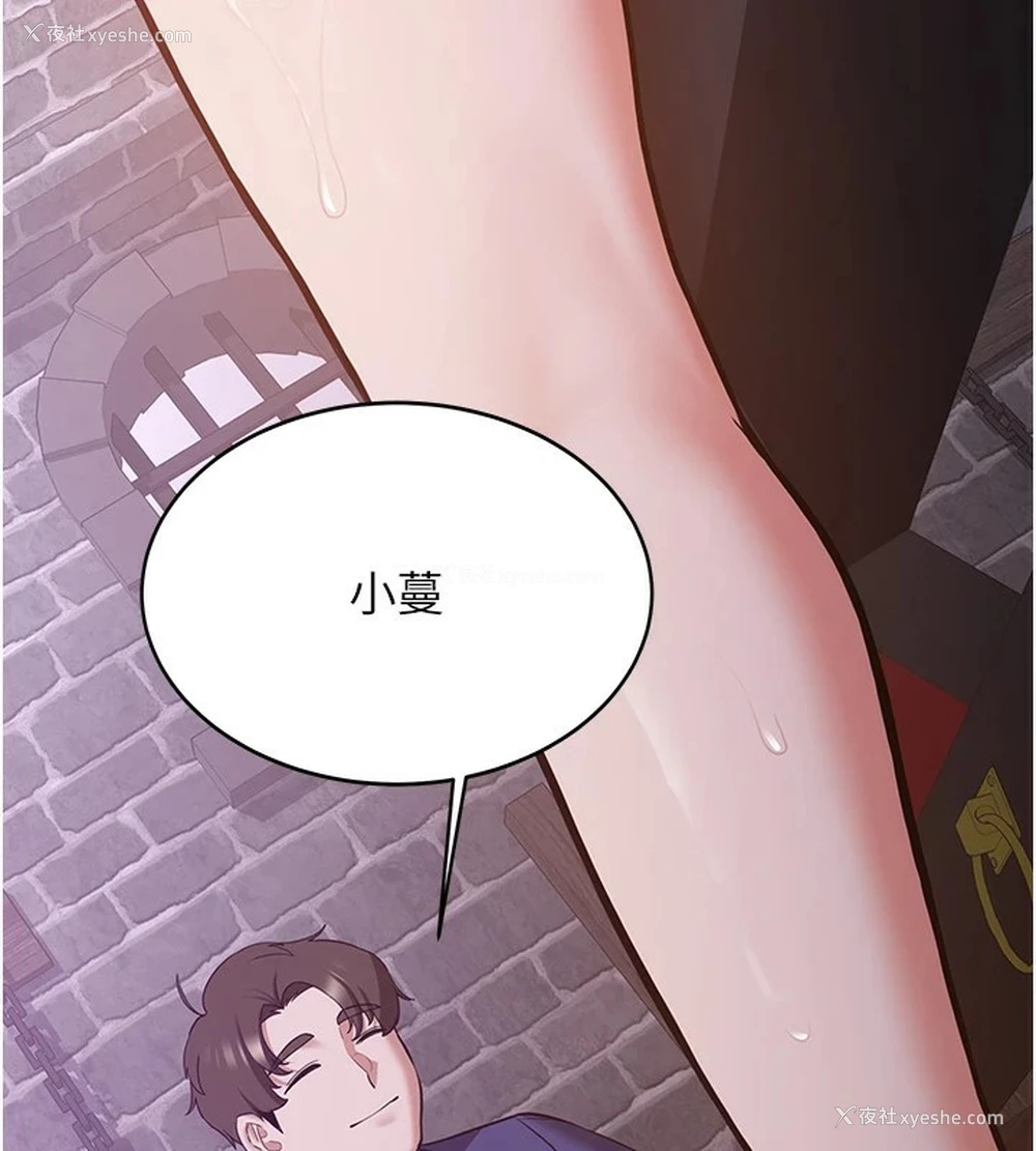 29P - 抢女友速成班