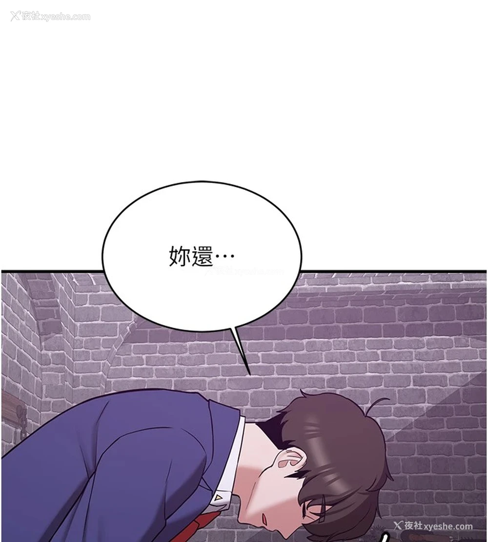 32P - 抢女友速成班