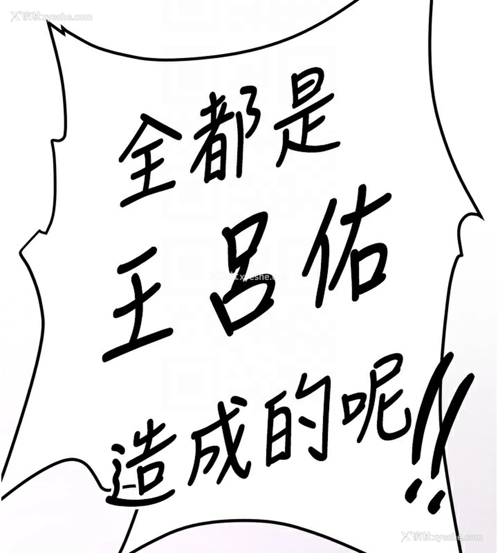 38P - 抢女友速成班