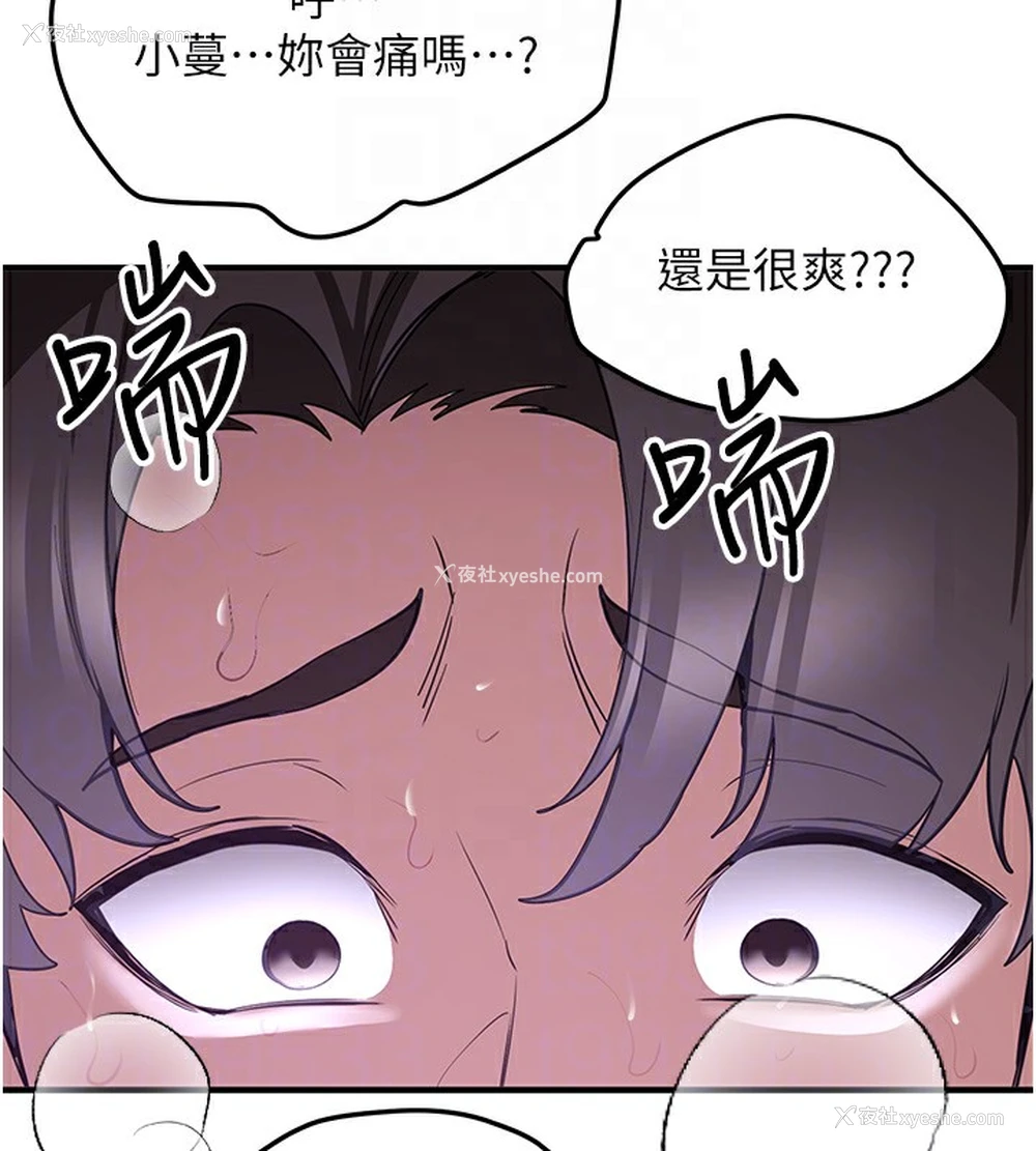 53P - 抢女友速成班
