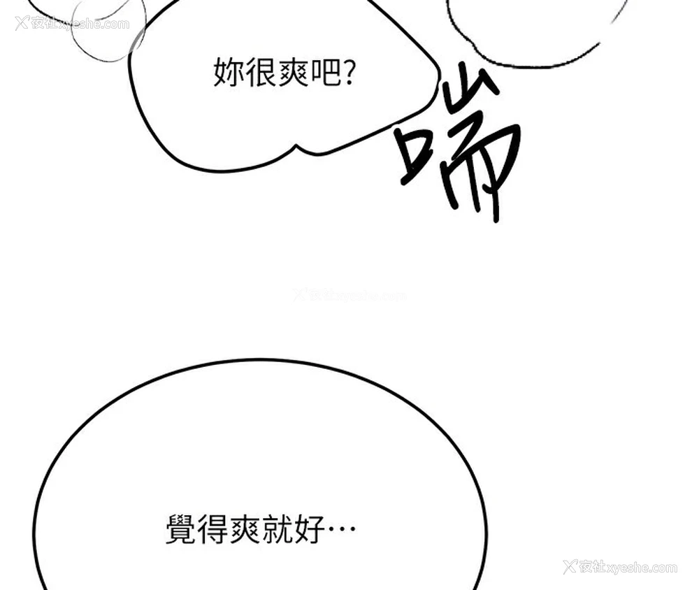 54P - 抢女友速成班